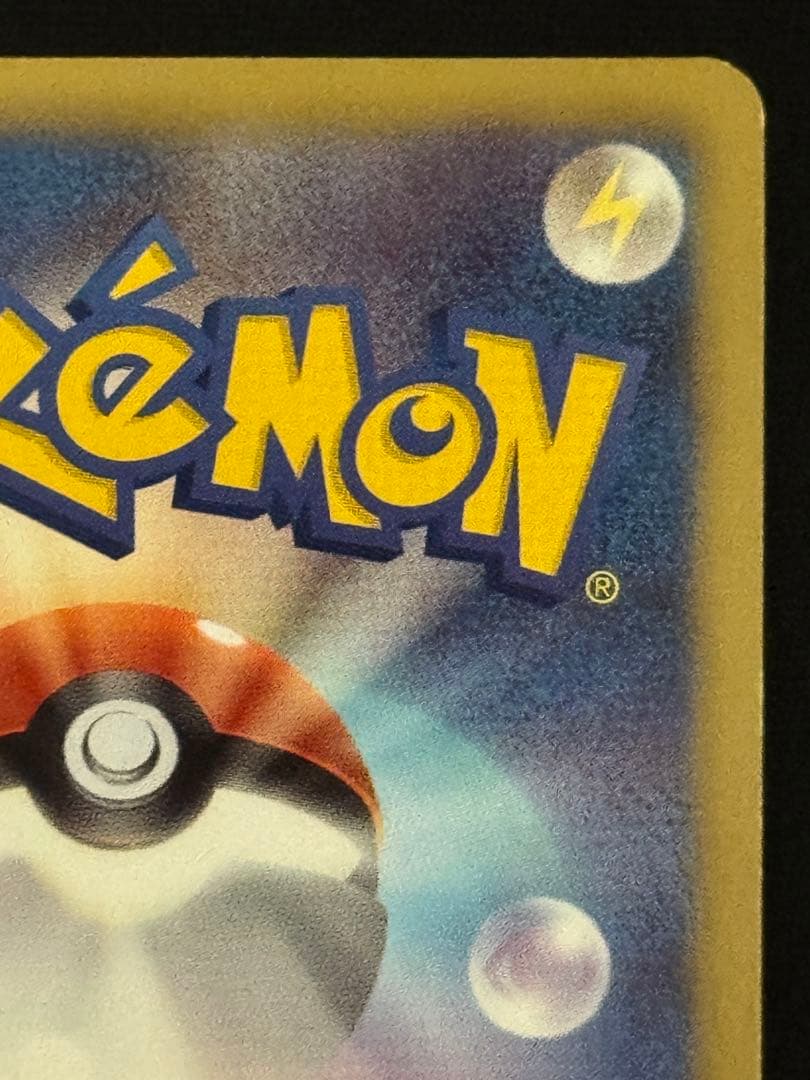 エモンガ SR BW SC シャイニーコレクション 023/020 キラ 1ED