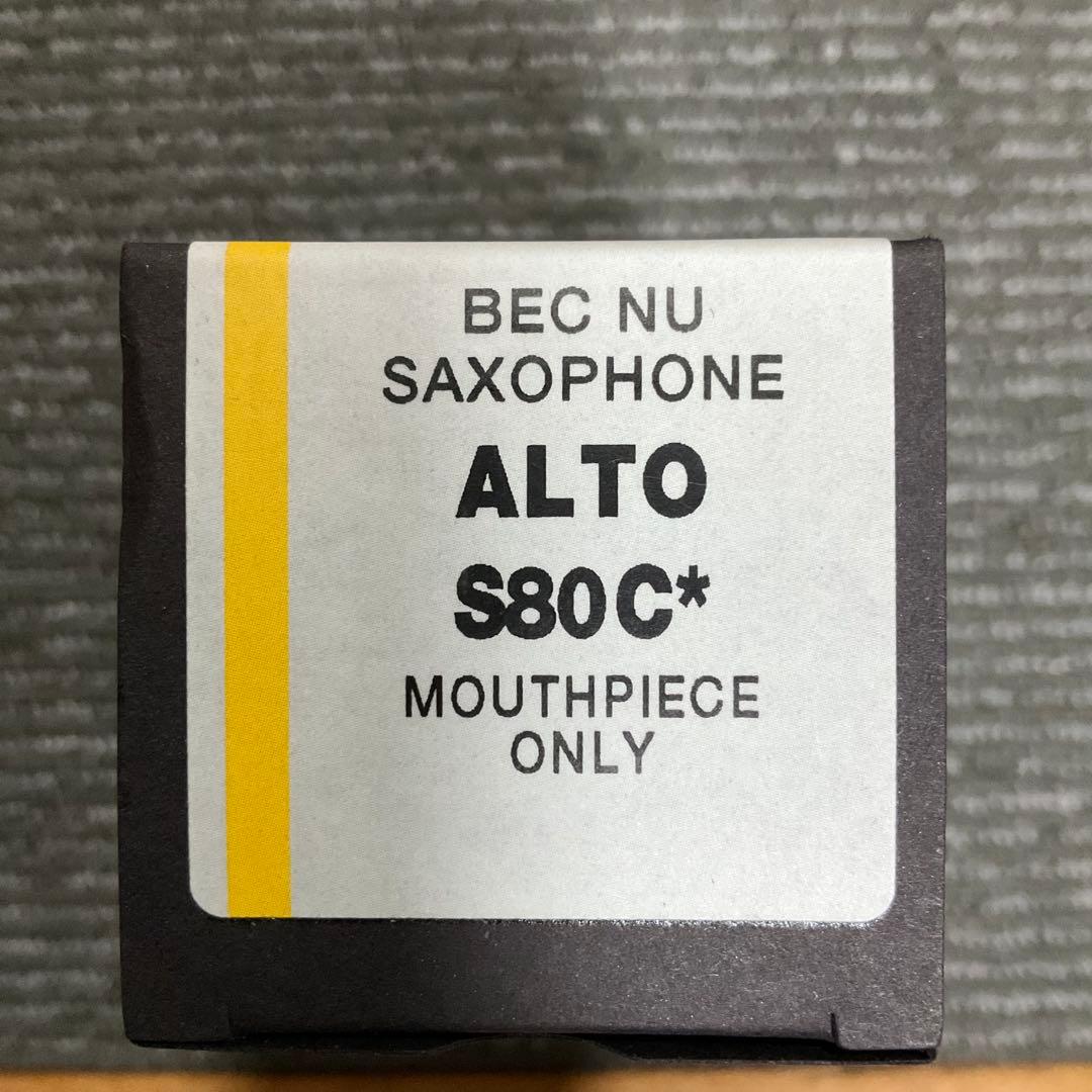Henri SELMER Paris アルトサックス S80 C* マウスピース
