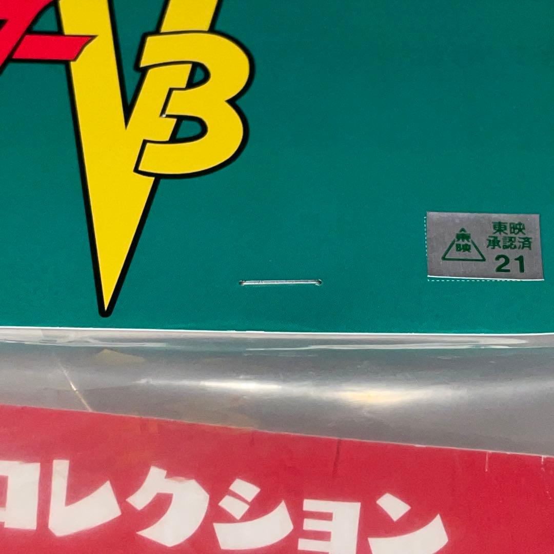 未開封 東宝レトロソフビコレクション 風見志郎 青シャツ 白ベスト