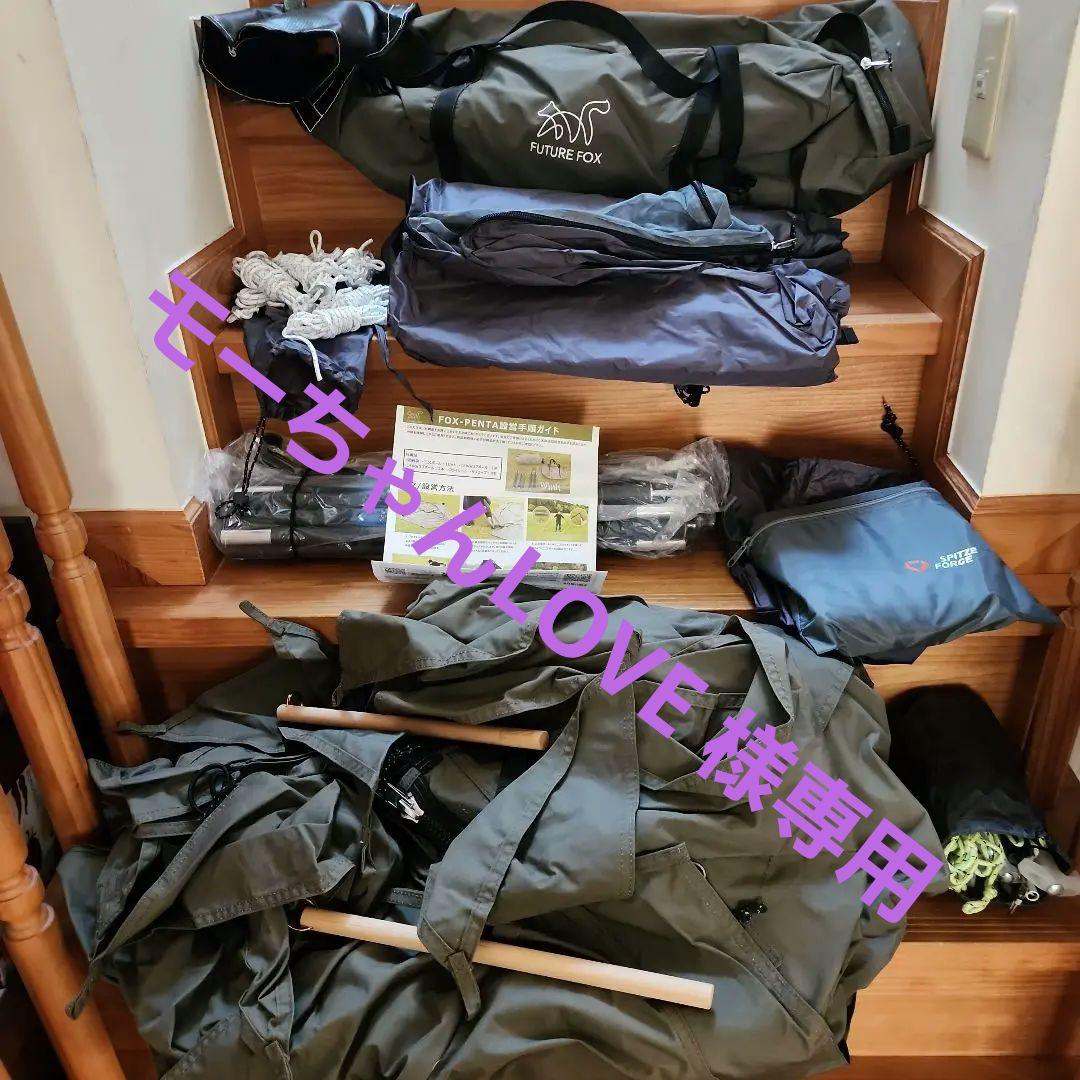 モーちゃんLOVE FOX-PENTA SOOMLOOM タープセット