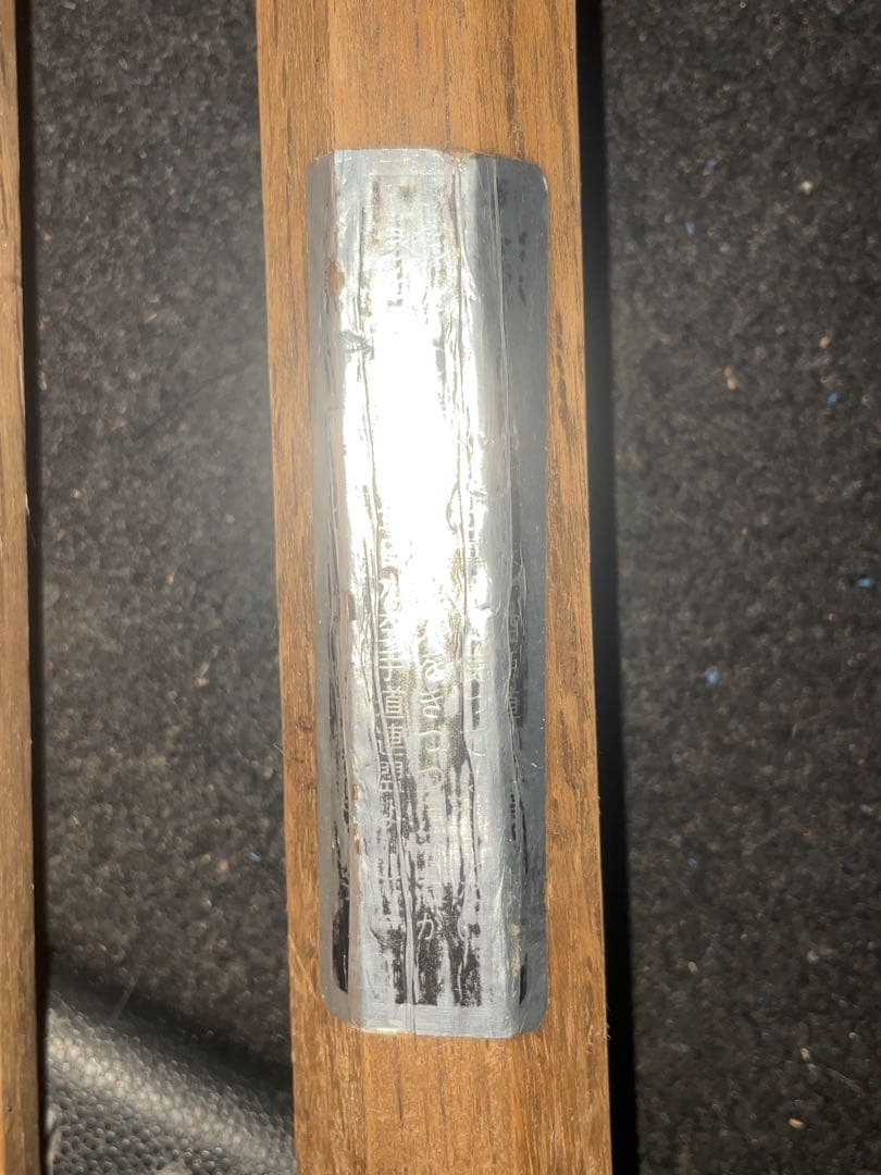 激レア 希少 40年前 木製 ヌンチャクNo5 全日本空手道連盟