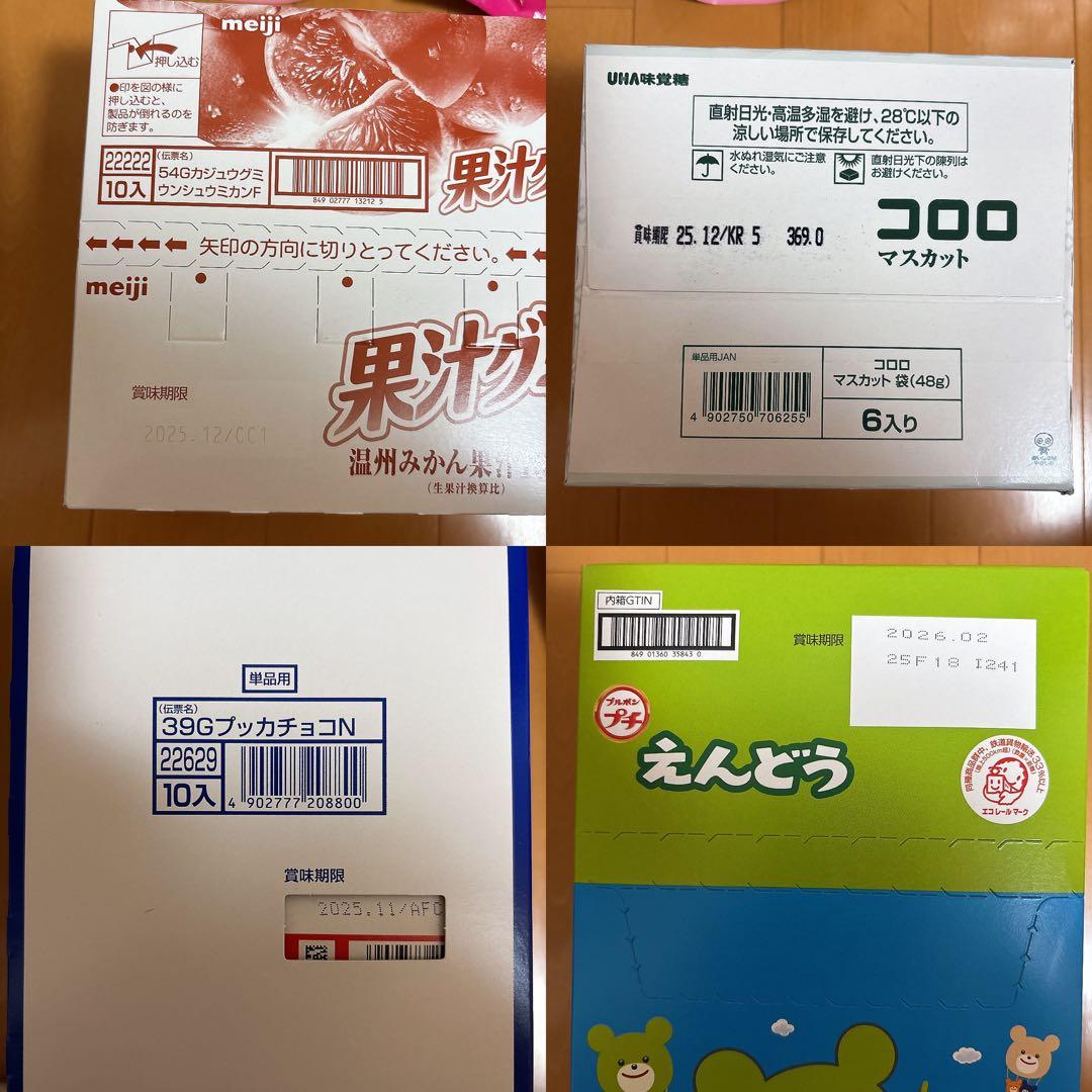 える様リクエスト お菓子まとめ売り