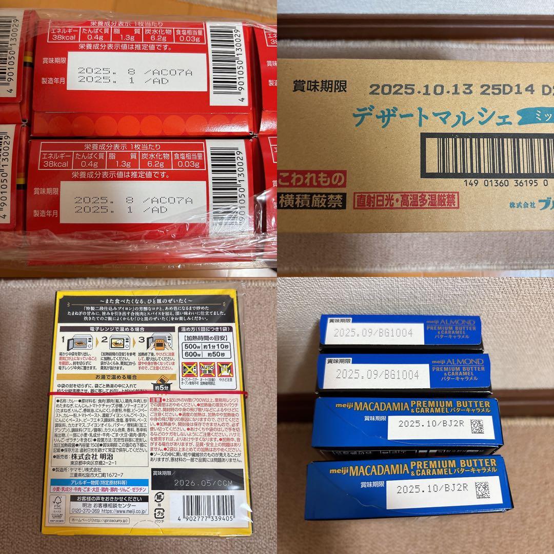 える様リクエスト お菓子まとめ売り