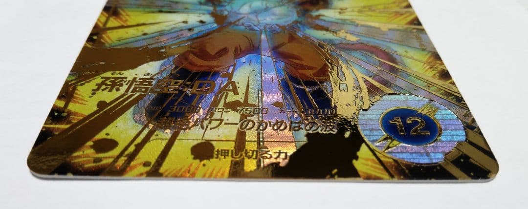 ドラゴンボールスーパーダイバーズ SDV4弾 SDV4-060★ 孫悟空：DA