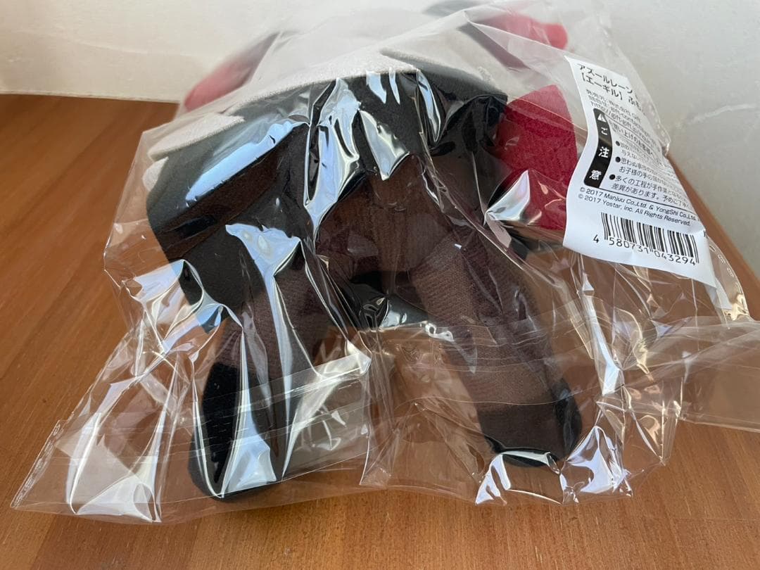 アズールレーン ぬいぐるみ エーギル ふもふもえーぎる。 Gift