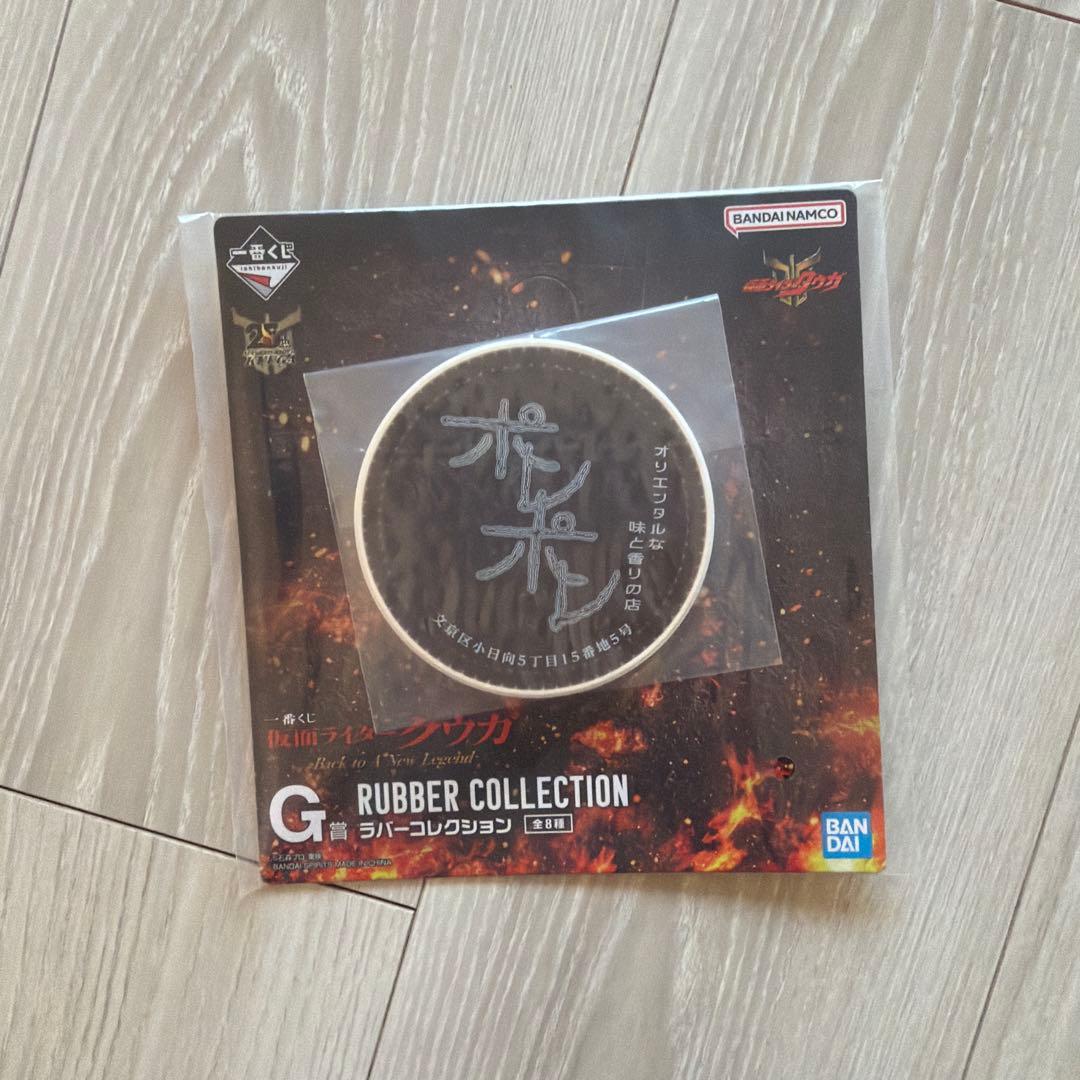 一番くじ仮面ライダークウガフィギュアセット、超クウガ展手提げ袋