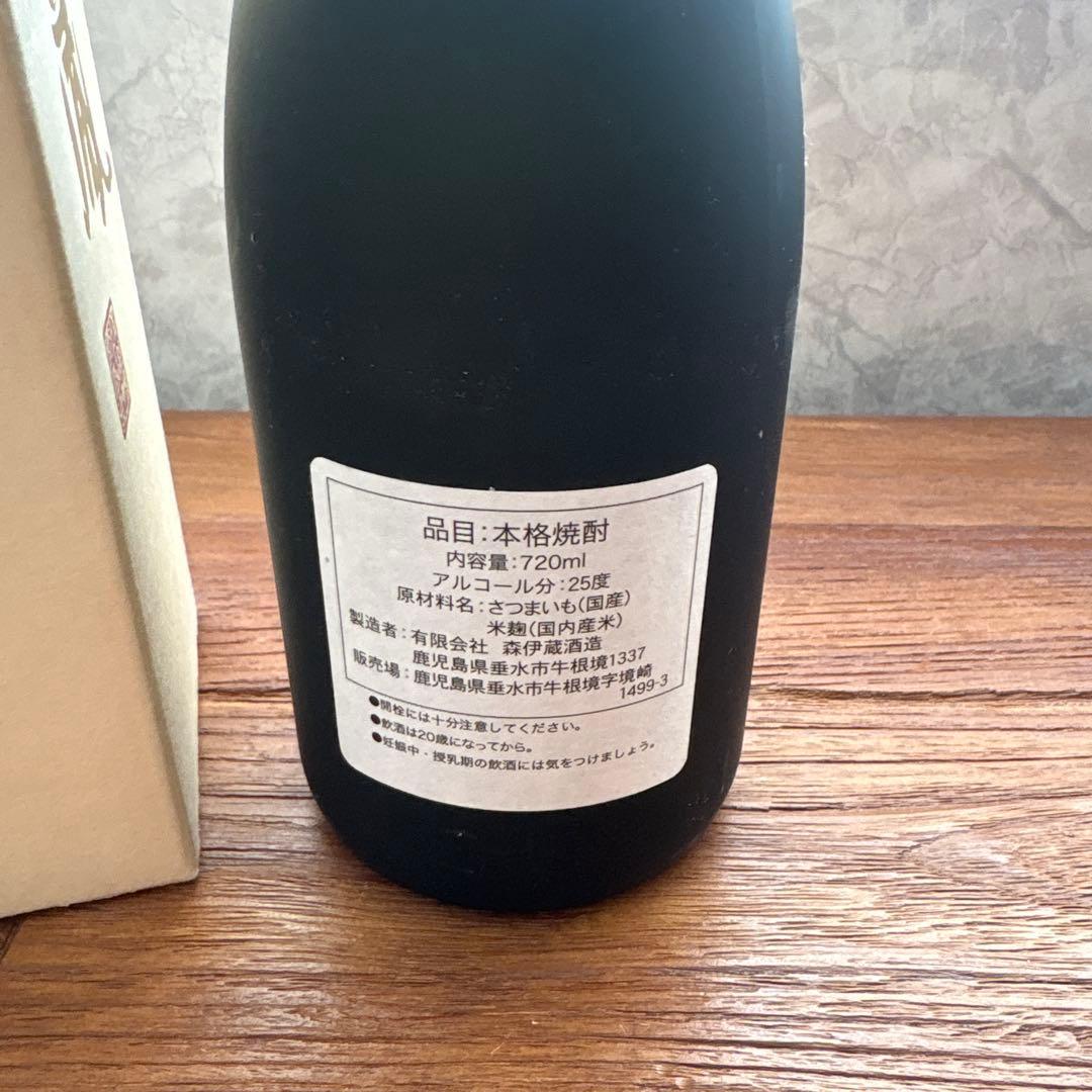 本格焼酎 720ml 箱入り