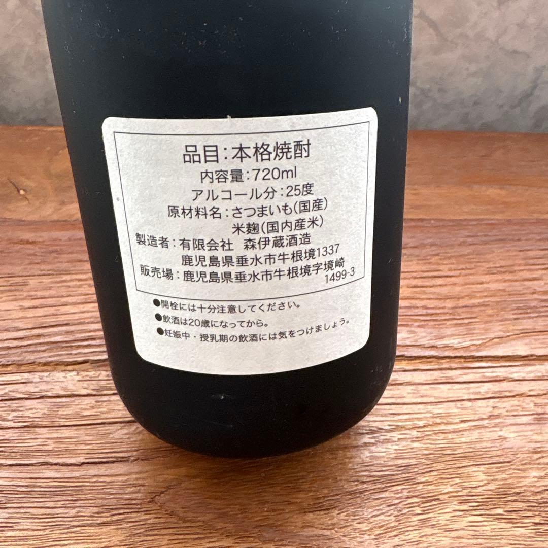 本格焼酎 720ml 箱入り