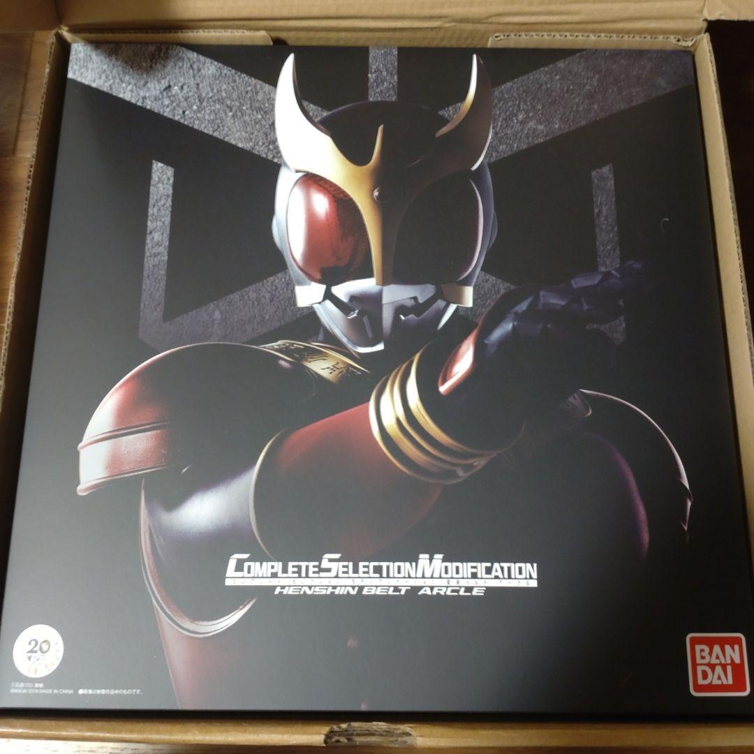 CSM アークル・CSGペガサスボウガン セット 仮面ライダークウガ プレバン