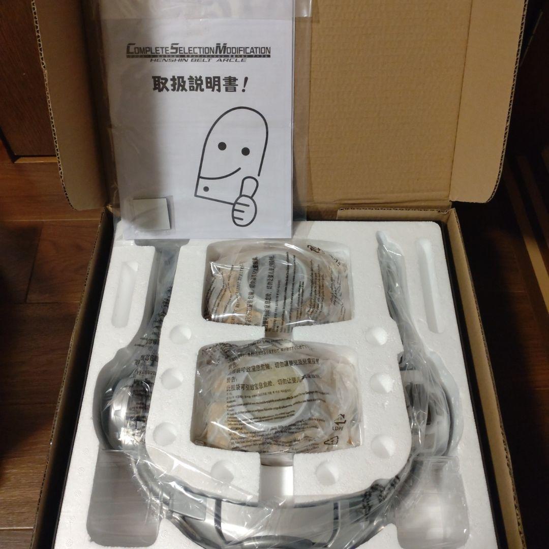 CSM アークル・CSGペガサスボウガン セット 仮面ライダークウガ プレバン