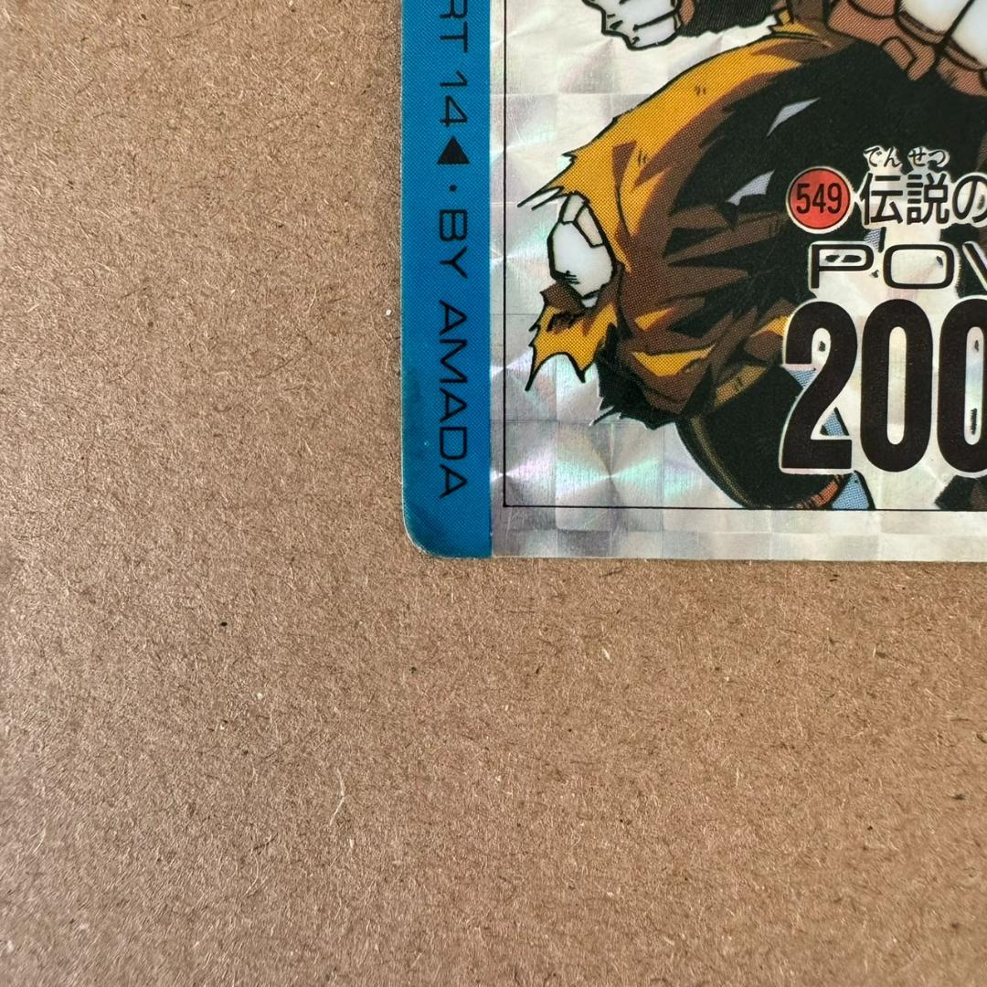 【貴重商品】ドラゴンボール カードダス PPカード 超サイヤ人 キラカード レア