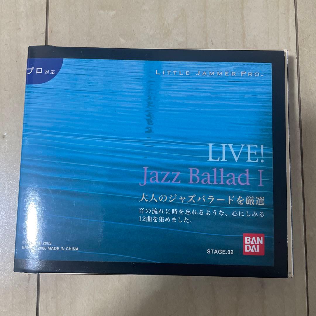 リトルジャマープロ Jazz Ballad Ⅰ