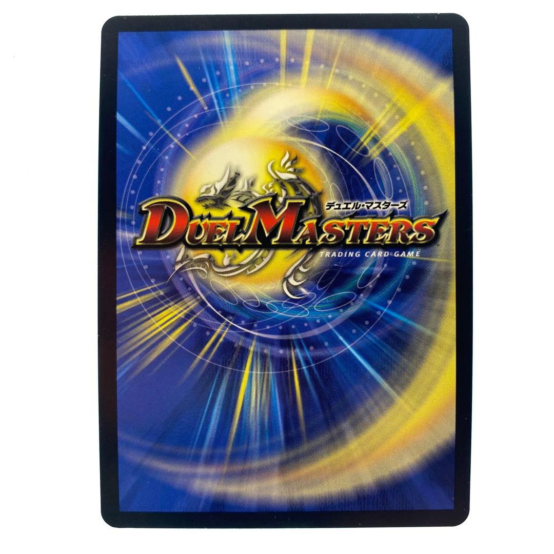 【メルカリ便 ローダー】デュエルマスターズ SSS級天災 デッドダムド プロモ