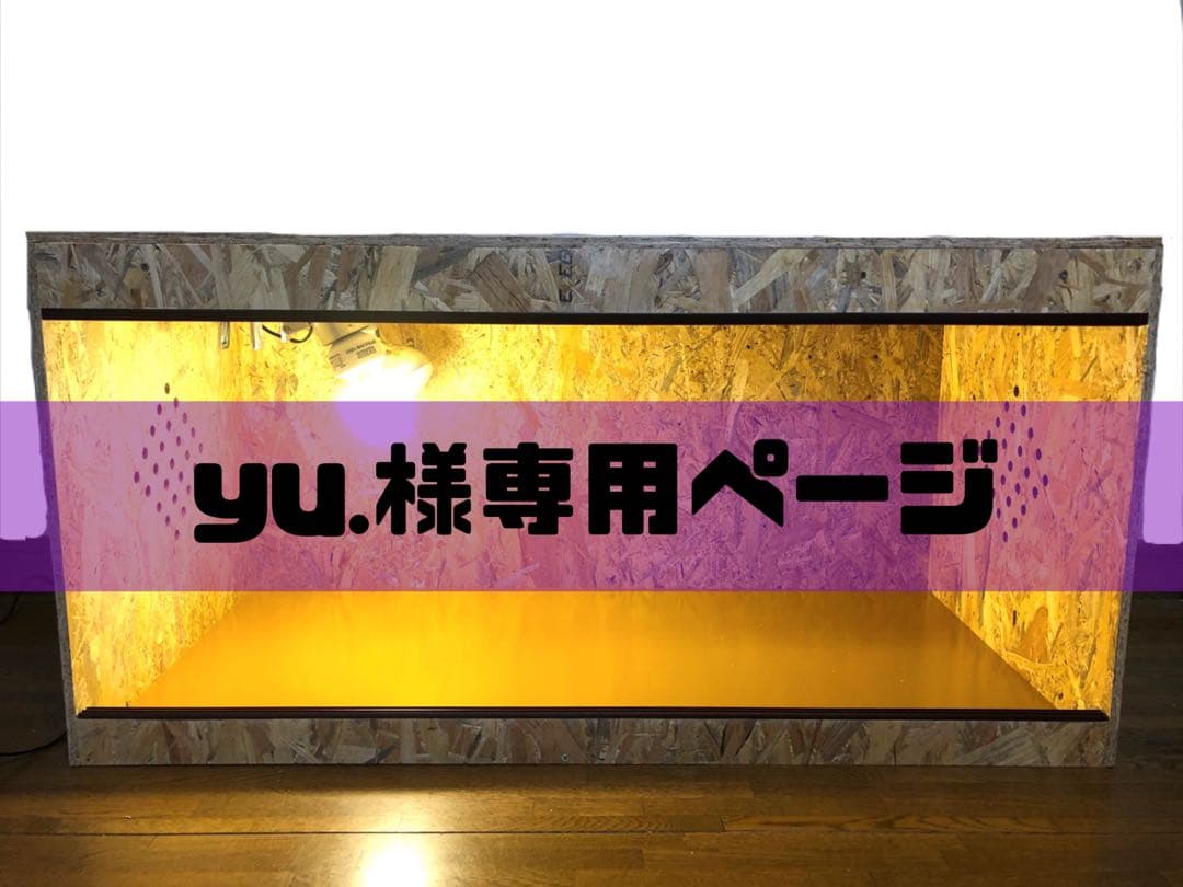 yu.様②