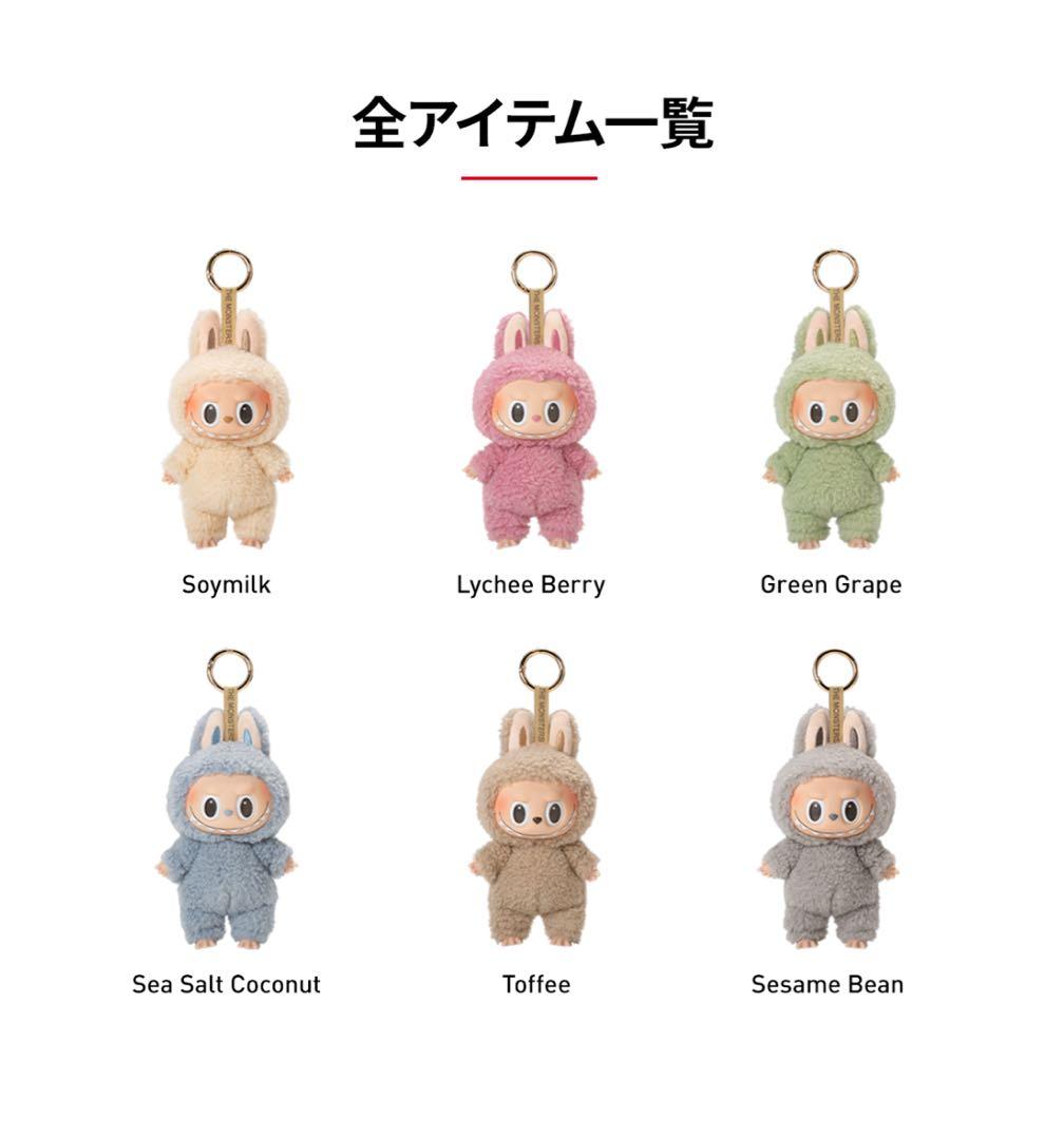 LABUBUラブブ マカロン ぬいぐるみ シリーズ 正規品 公式 6種類全