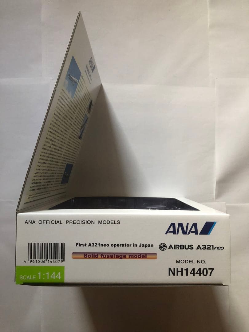 全日空商事　1/144 ANA A321 neo Solid model