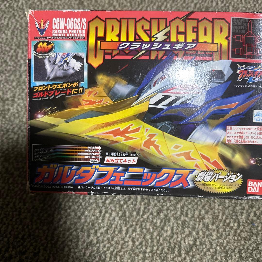 クラッシュギア 多数量 パーツ25点セット