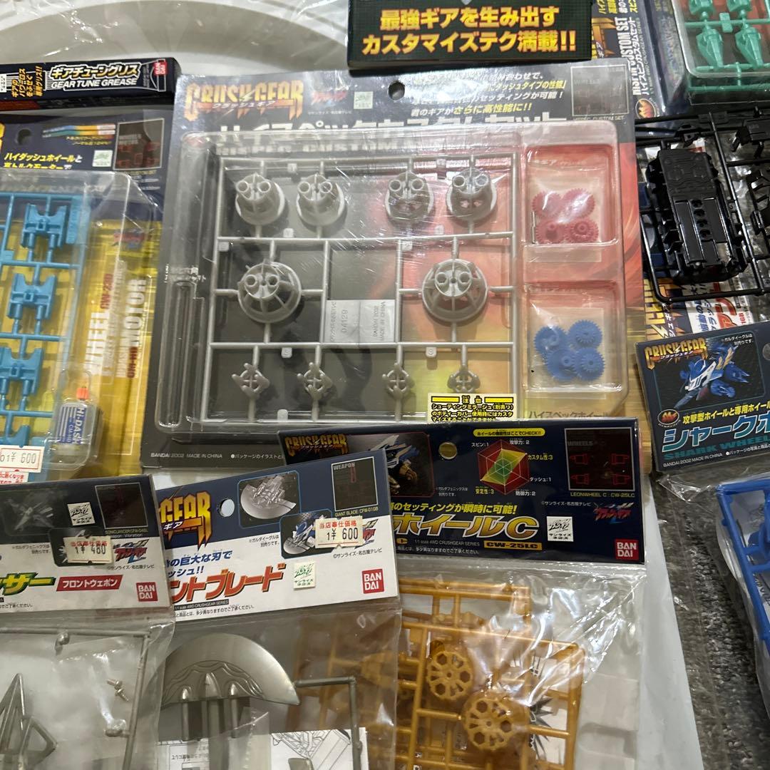 クラッシュギア 多数量 パーツ25点セット