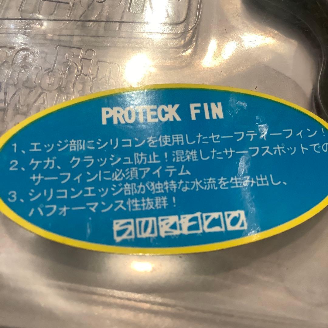 Proteck セーフティフィン　9’0