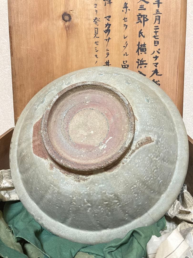 発掘品 中国宋～元代 青磁鉢