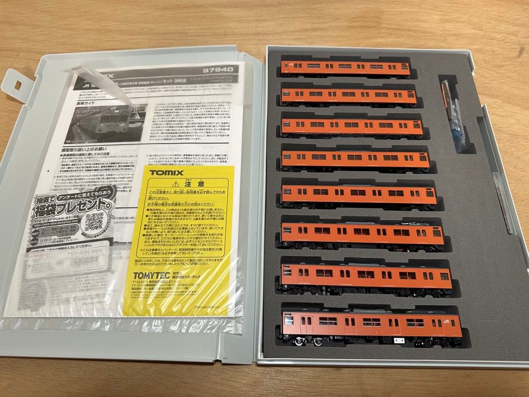TOMIX 103系通勤電車(JR西日本仕様・混成編成・オレンジ)特別企画品
