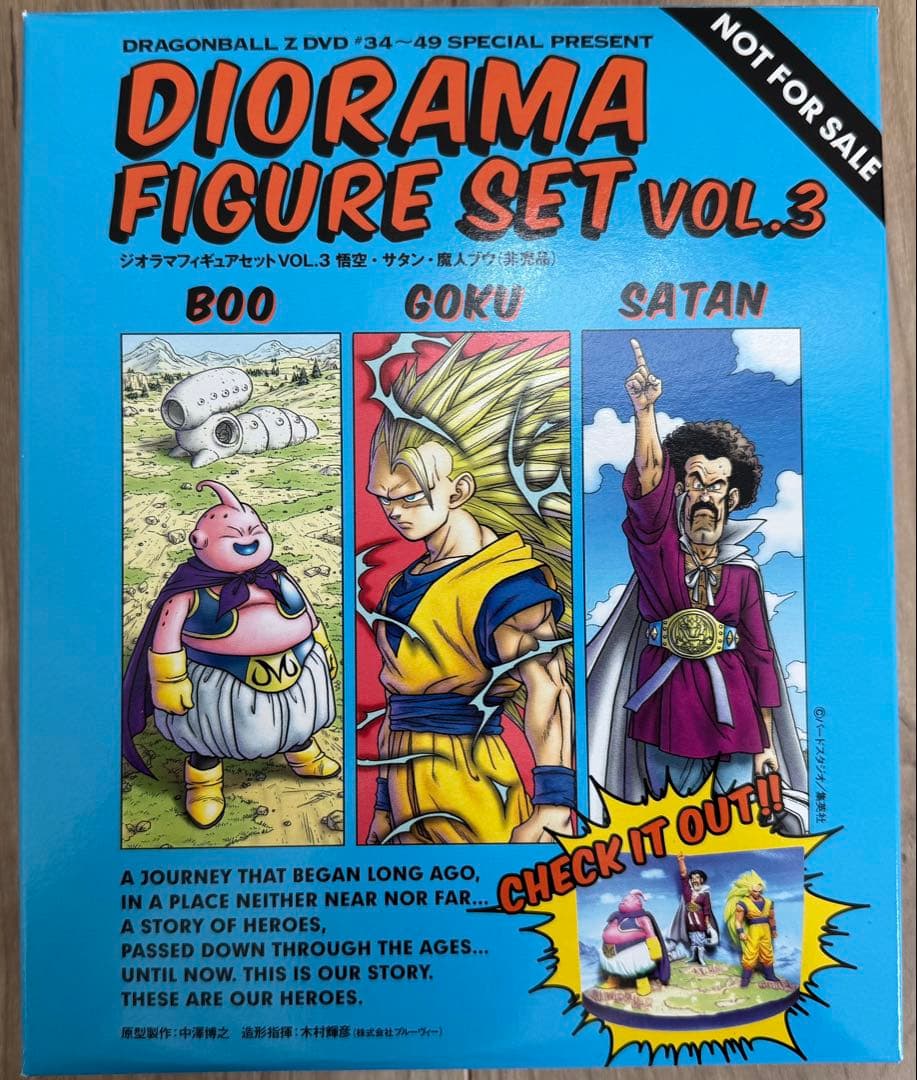 ドラゴンボールZ ジオラマフィギュアセット Vol.3
