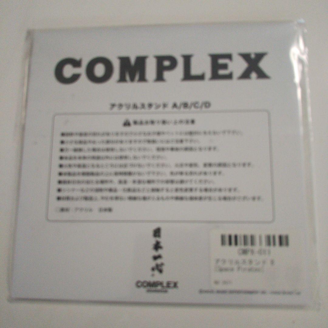 【新品未開封】COMPLEX アクリルスタンド A/B/C/D セット