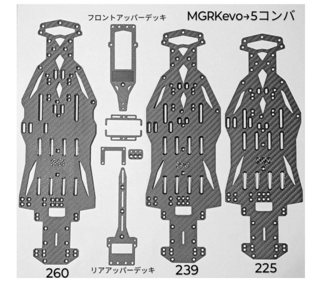 MGRKevo→5 GRK GS evo用コンバージョンキット 260