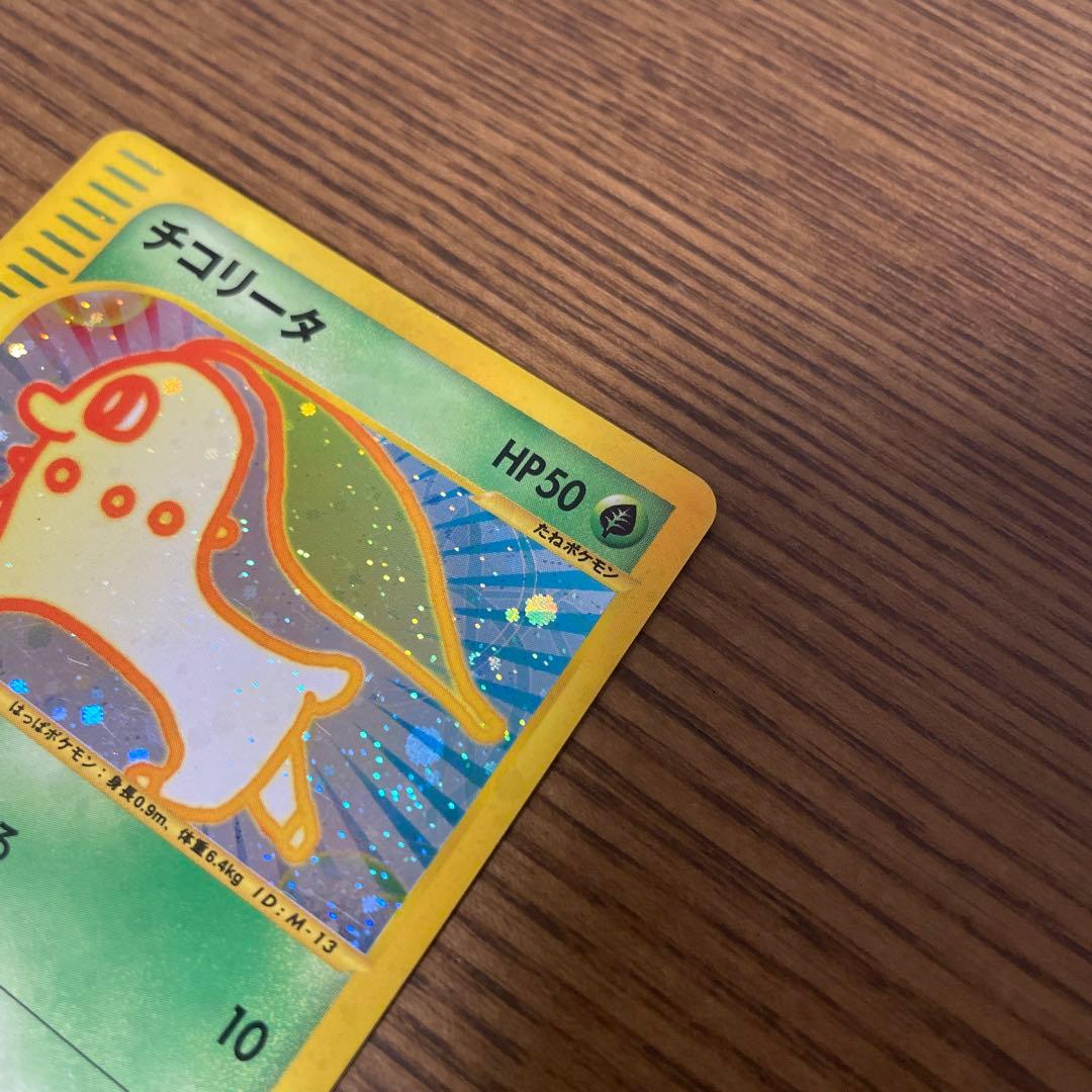 ポケモンカード チコリータ 003/018 マクドナルド プロモ
