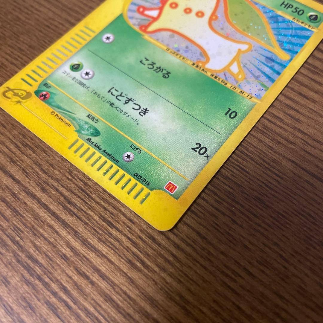ポケモンカード チコリータ 003/018 マクドナルド プロモ