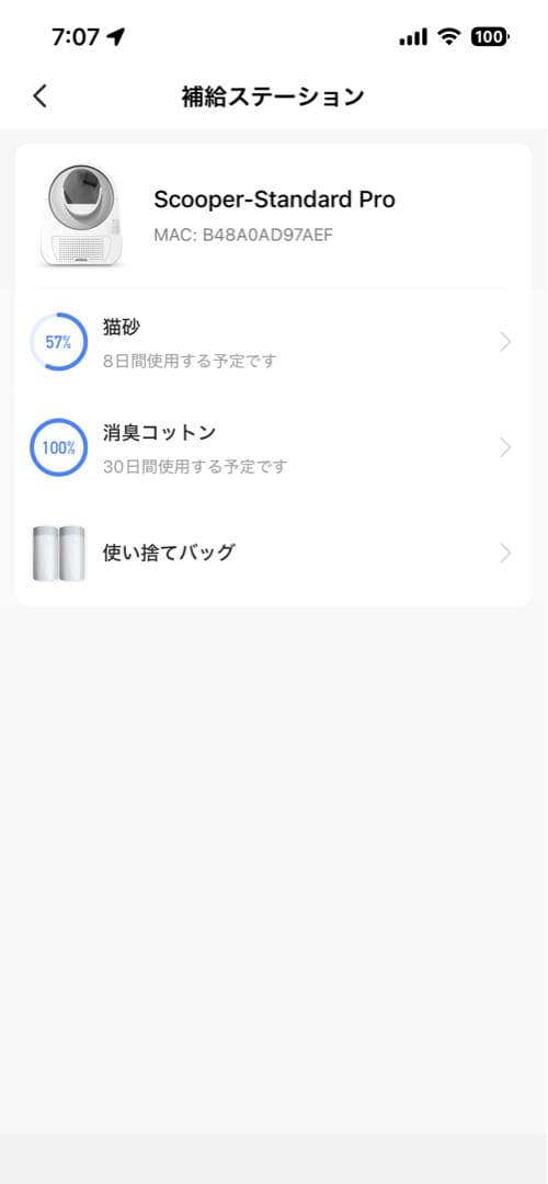 CAT LINK Scooper-Standard Pro 自動猫用トイレ