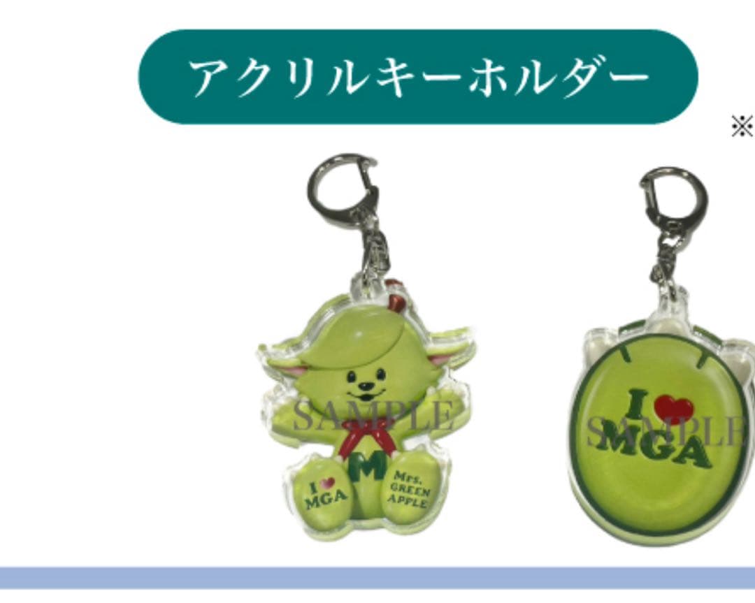 Mrs. GREEN APPLEスピードくじメメルキーホルダー