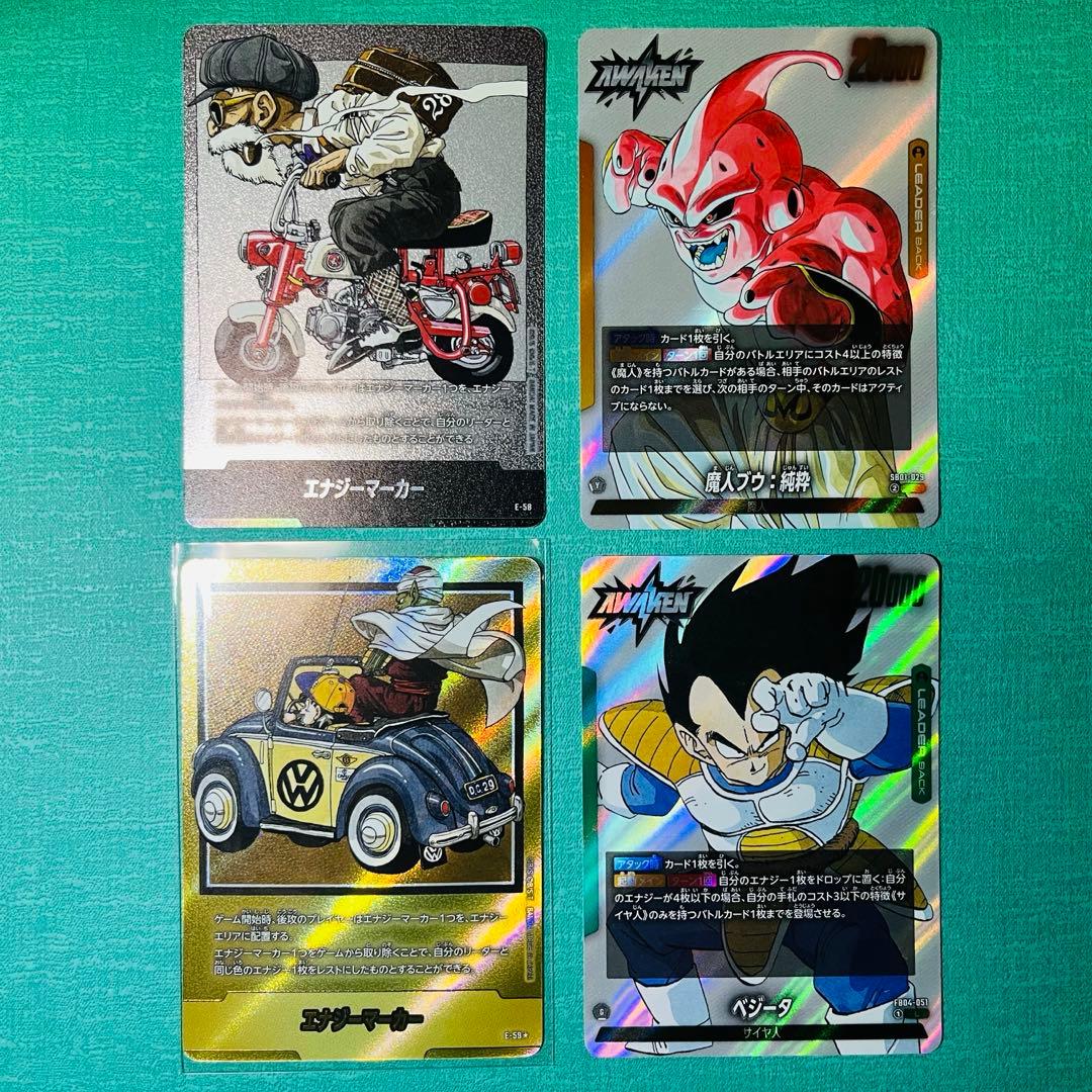 ドラゴンボールカード フュージョンワールド　マンガブースター01 ４枚セット
