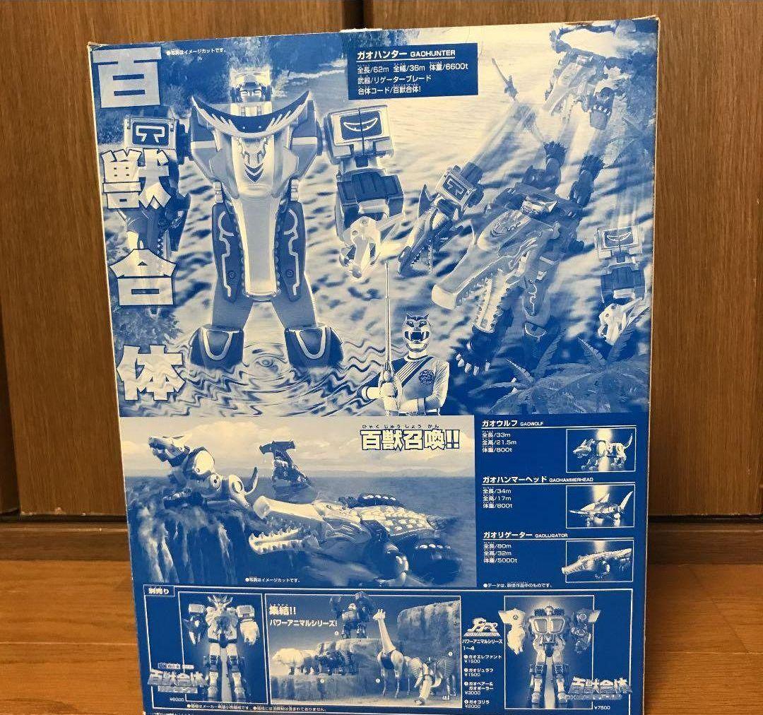 百獣戦隊ガオレンジャーDX百獣合体ガオハンター特別版