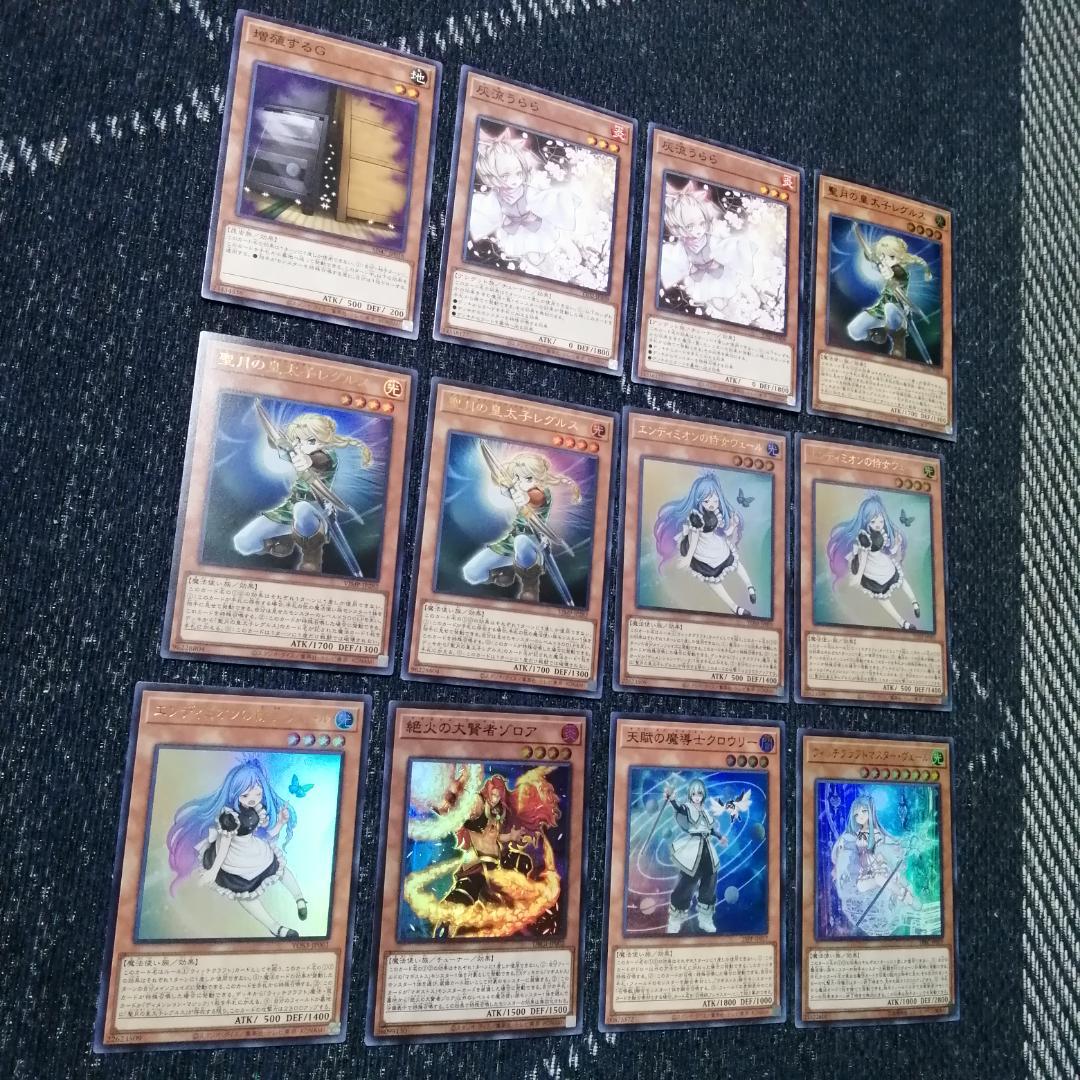 遊戯王　デッキ　ウィッチクラフト　エンディミオン　マギストス　[04604]