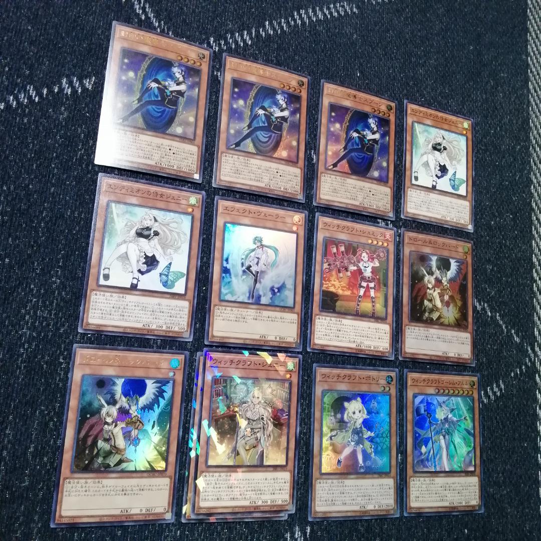 遊戯王　デッキ　ウィッチクラフト　エンディミオン　マギストス　[04604]