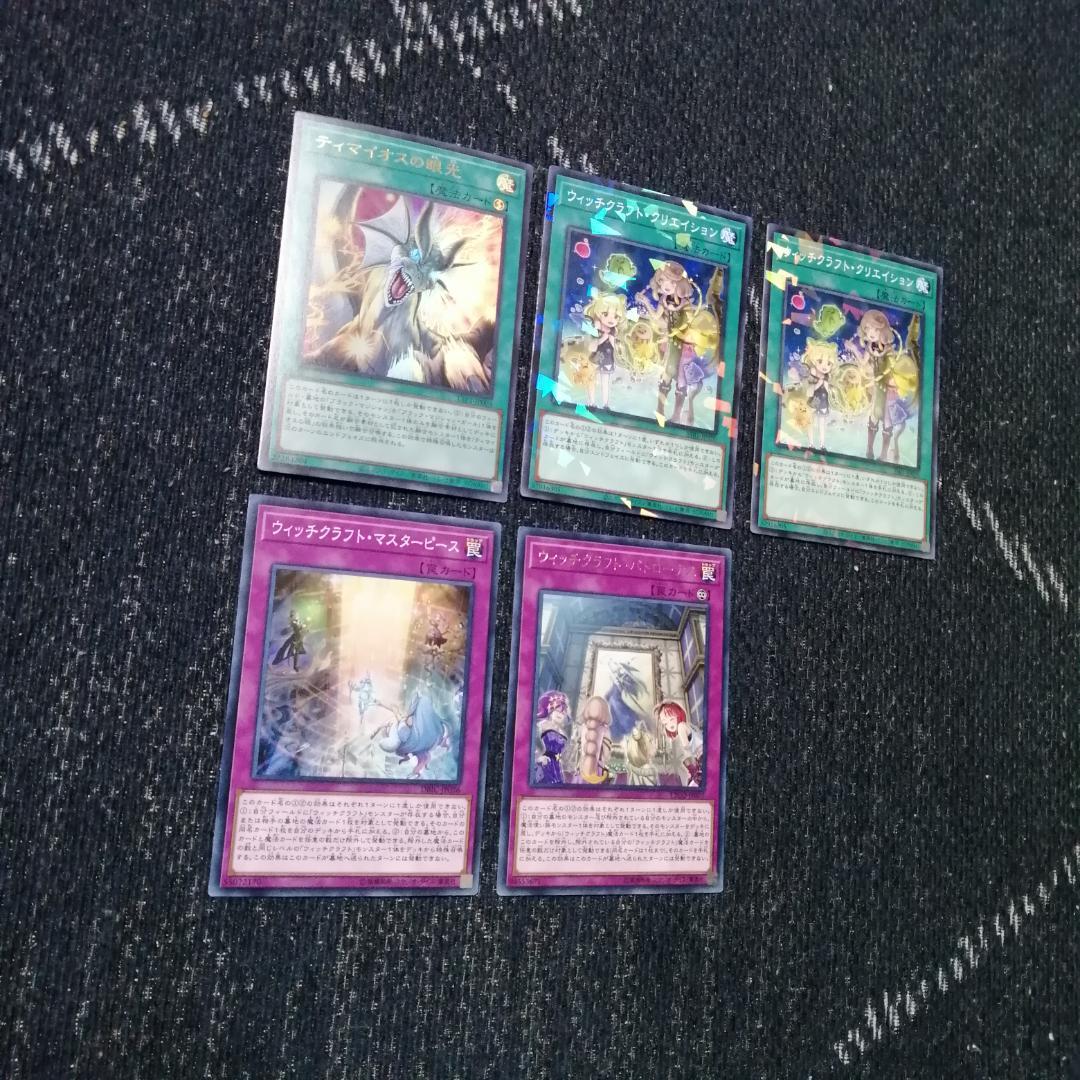 遊戯王　デッキ　ウィッチクラフト　エンディミオン　マギストス　[04604]