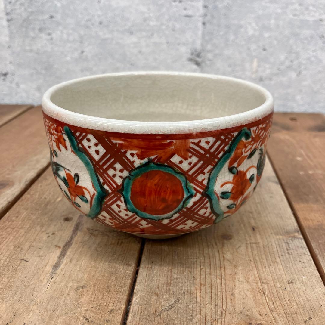 昭和レトロ 陶器製 大日本永楽 永楽善五郎造 赤呉須 赤絵 茶碗 抹茶碗 茶器