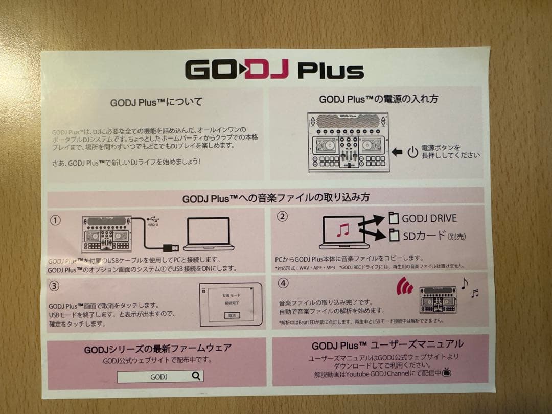 GODJ Plus A4サイズオールインワンDJシステム
