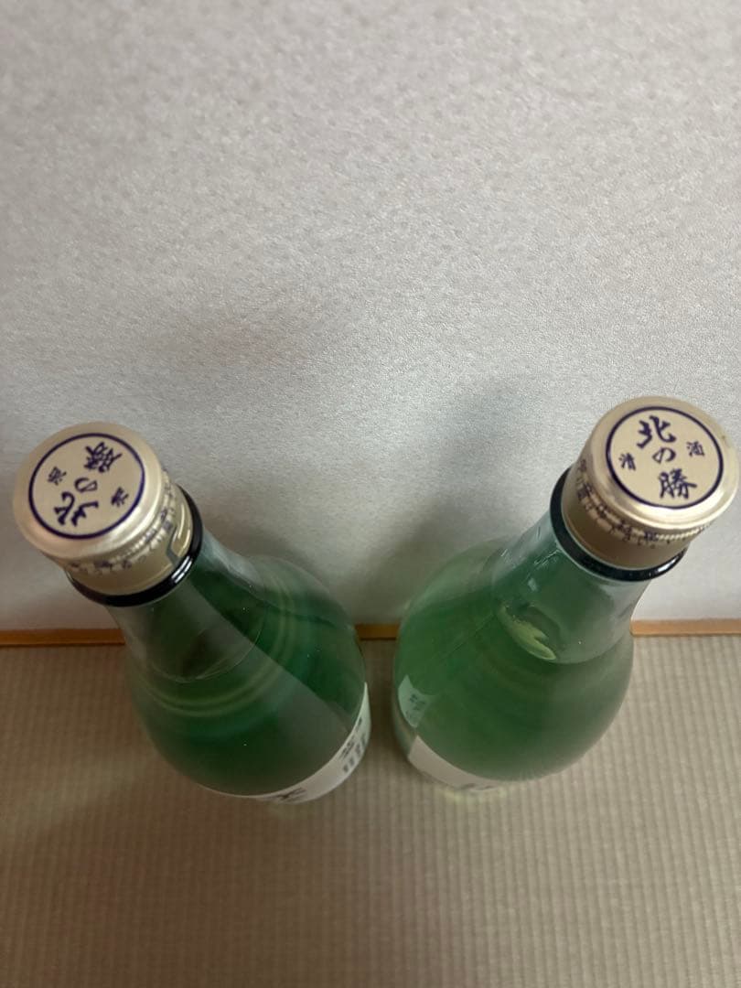 最新！希少！　北の勝　搾りたて　しぼりたて　2本セット