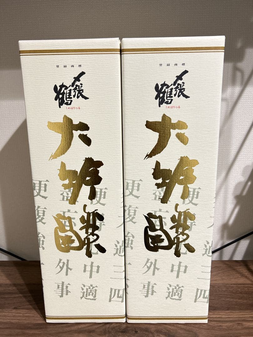 〆張鶴 大吟醸 金ラベル 1.8L 2本セット　日本酒　年末年始　未開封品