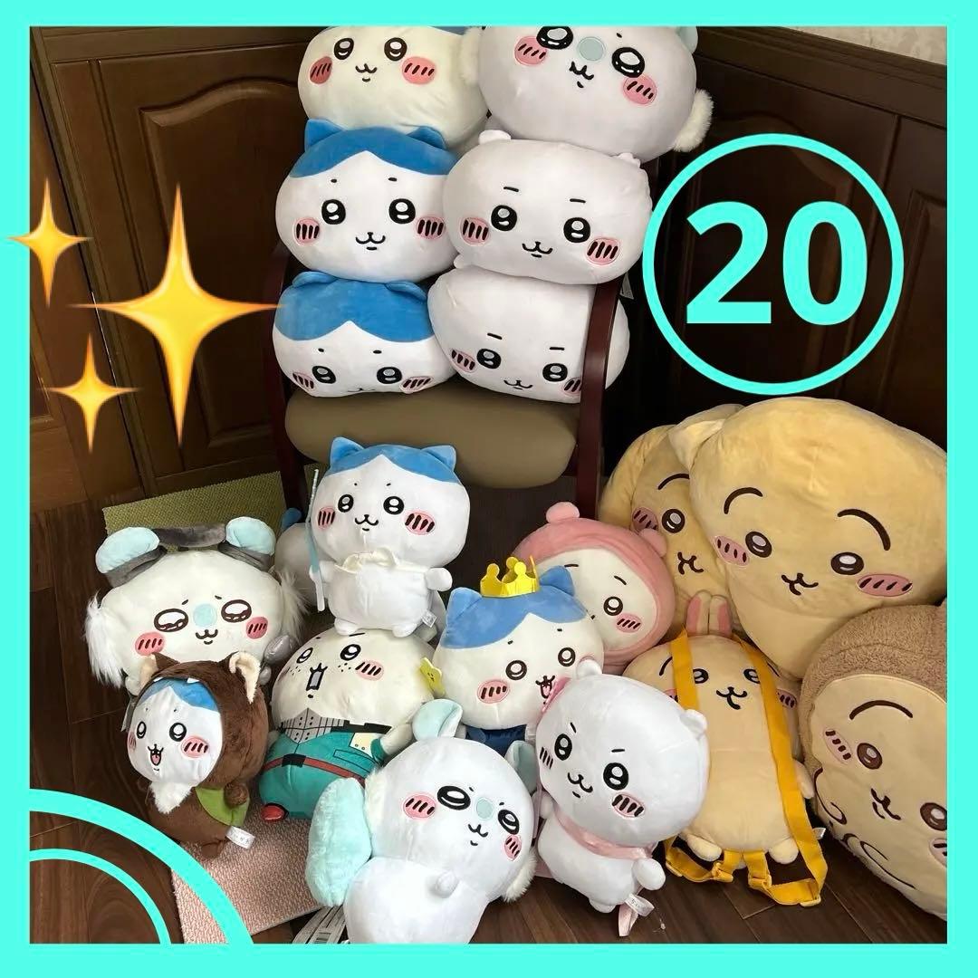 ちいかわ　ぬいぐるみ　おまとめ売り　20点！
