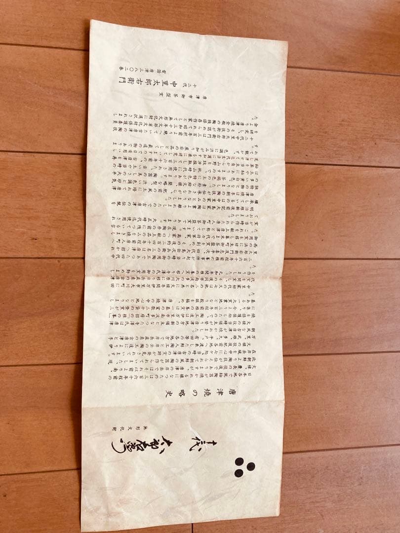 絵唐津額皿　スタンド付き　新品