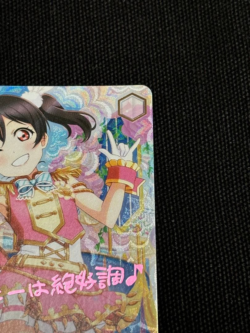 ヴァイス　心からのメッセージ　矢澤にこ　SSP サイン