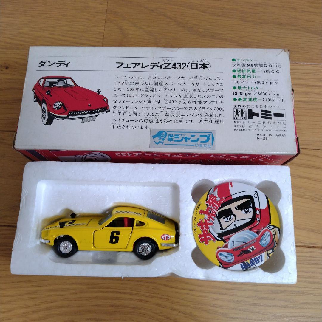 当時物サーキットの狼　旧トミー フェアレディZ　ランチャストラトス　日本製