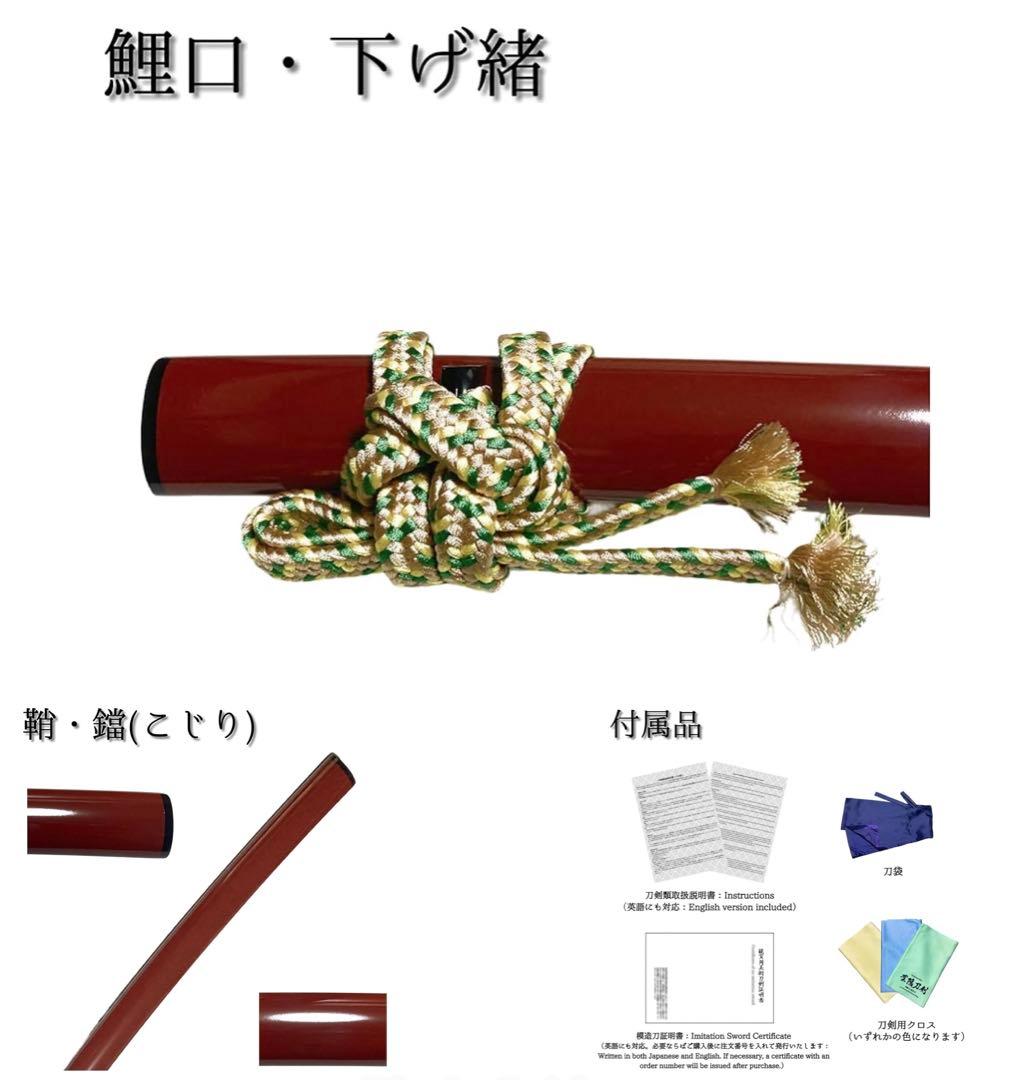 名刀シリーズ 特上模造刀 大刀 和泉守兼定 土方歳三拵え 関市職人製 日本製