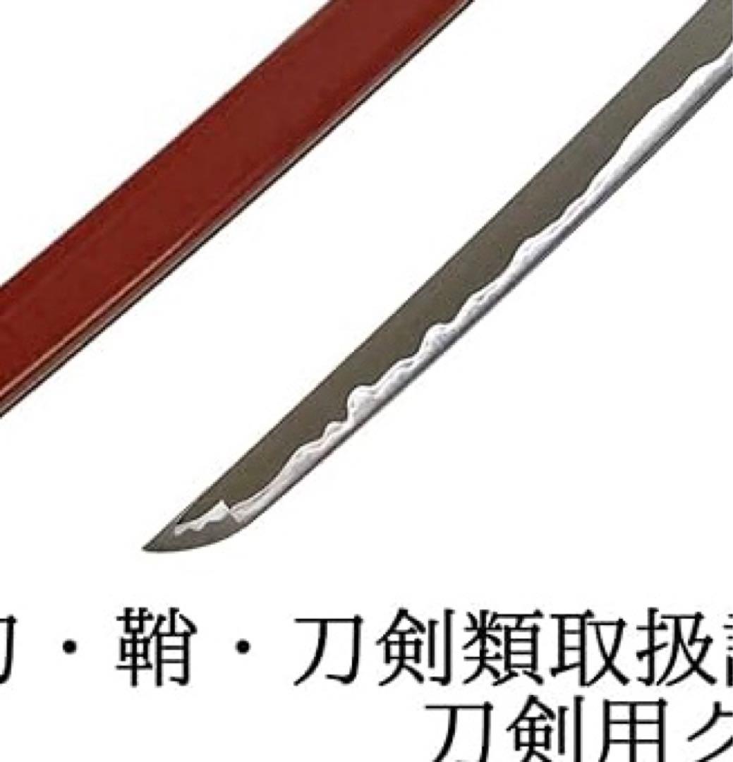 名刀シリーズ 特上模造刀 大刀 和泉守兼定 土方歳三拵え 関市職人製 日本製