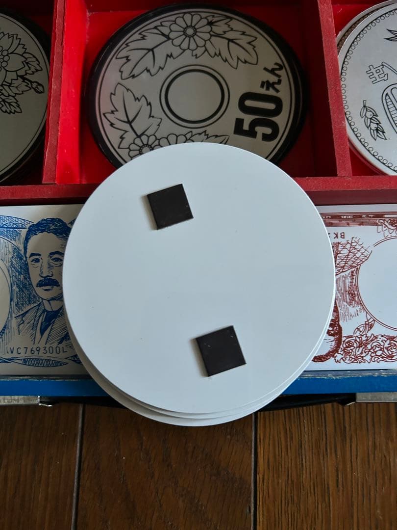 昭和　レトロ　お金　教材　玩具