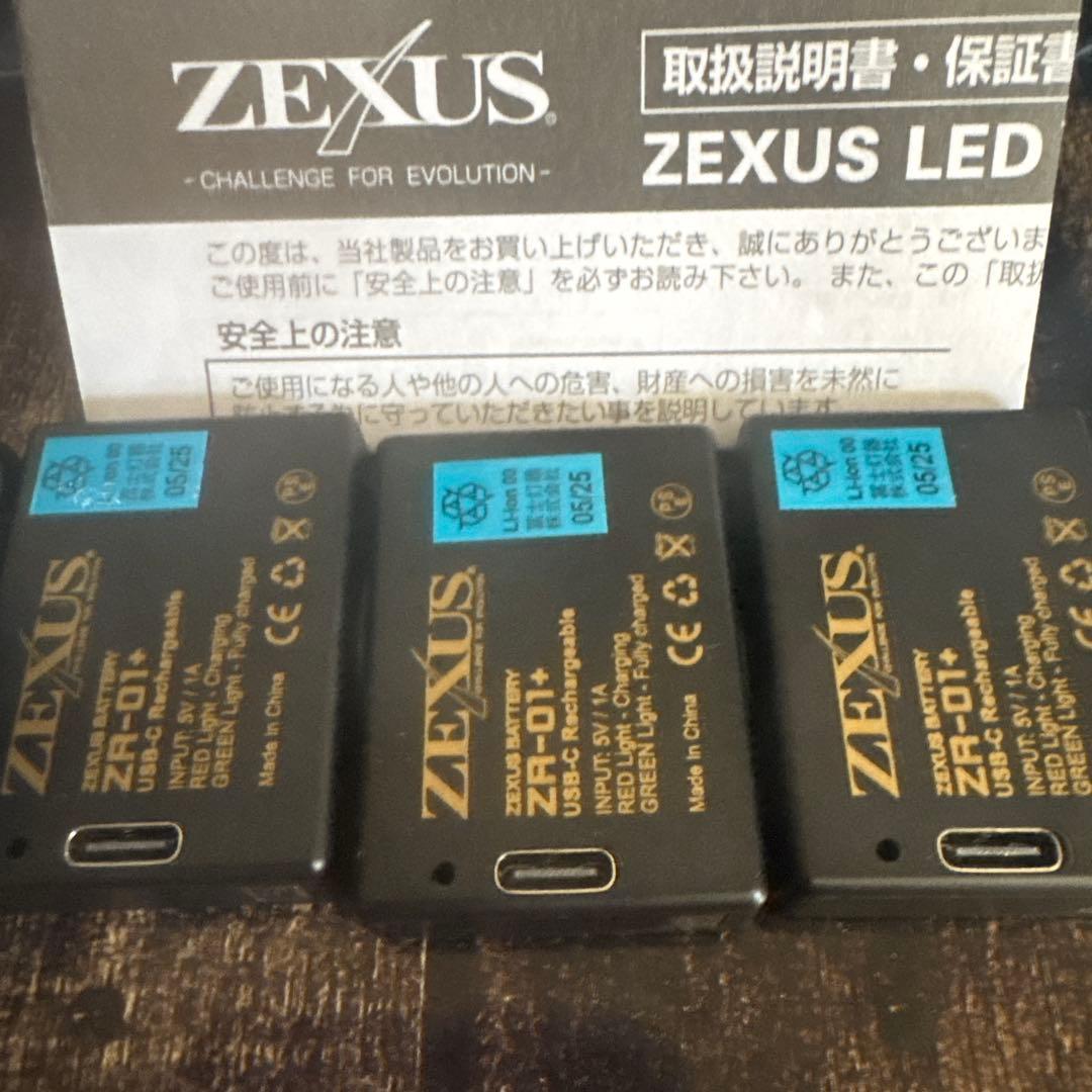 ZEXUS ZX-199 LEDライト