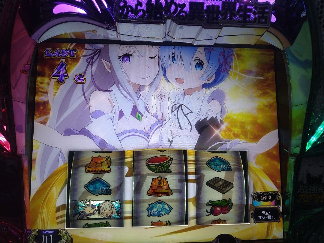 スマスロ　実機　リゼロ　２　送料無料